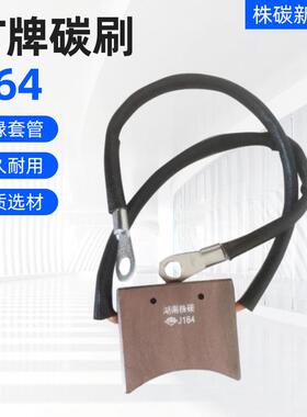 厂家直销J164碳刷20*68*60工业电机用刷灵活运转工具使用寿命长
