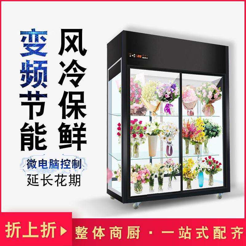 双门花店鲜花冰柜保鲜柜风冷无霜冷藏展示柜冰箱保险柜商用三门单