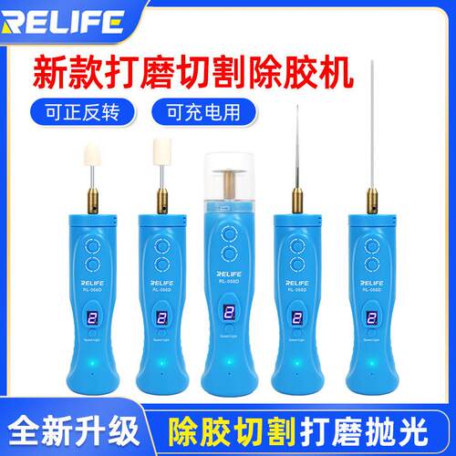 RL056D除胶神器 OCA除胶切割打磨一体机多功能手机维修屏幕卷胶器