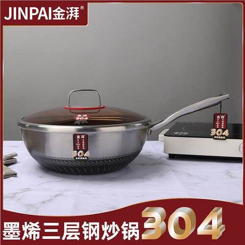 厂家直销304不锈钢三层钢炒锅不粘家用炒锅
