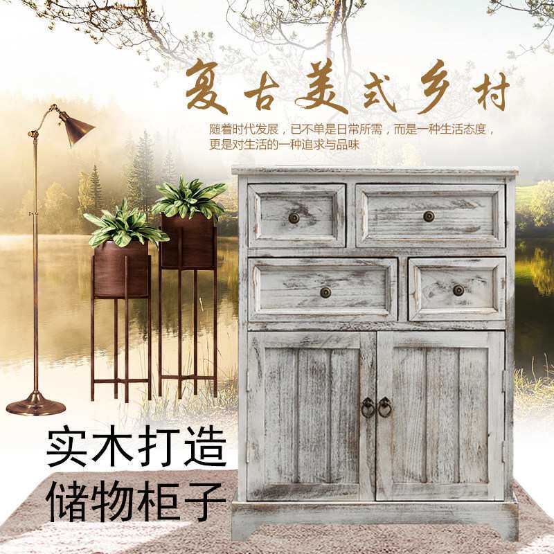 复古柜子玄关柜斗柜客厅美式地中海餐边柜做旧收纳柜实木储物柜