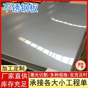 316Ti化工/电厂不锈钢板S31668/06Cr17Ni12Mo3Ti不锈钢板切割厂家