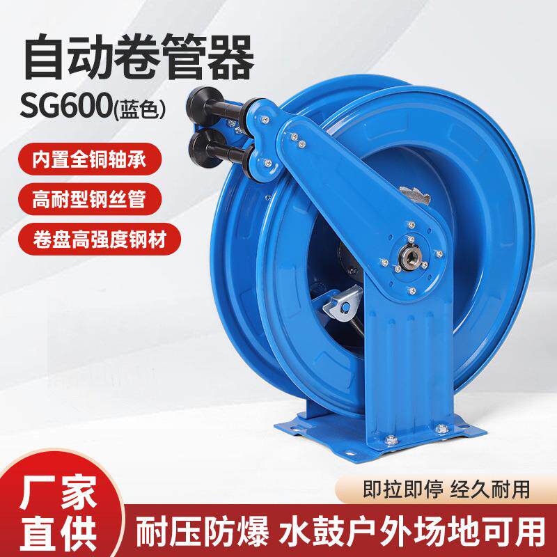 工业级伸缩卷管器水管自动收卷器 洗车设备专用收管器气鼓收缩器