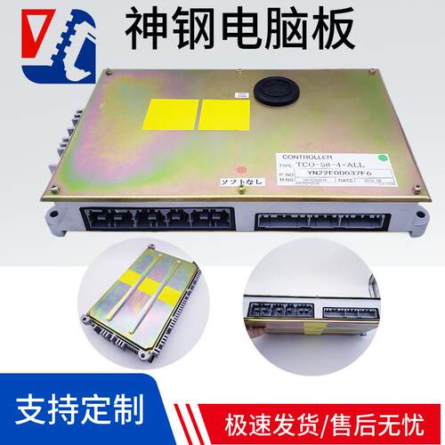 神钢SK200 210 230 250 330 350-6/6E/8电脑板控制器板主板挖掘机