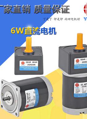 6W永磁直流减速电机2D06-24GN-18S/2GN3K厨房设备减速电机