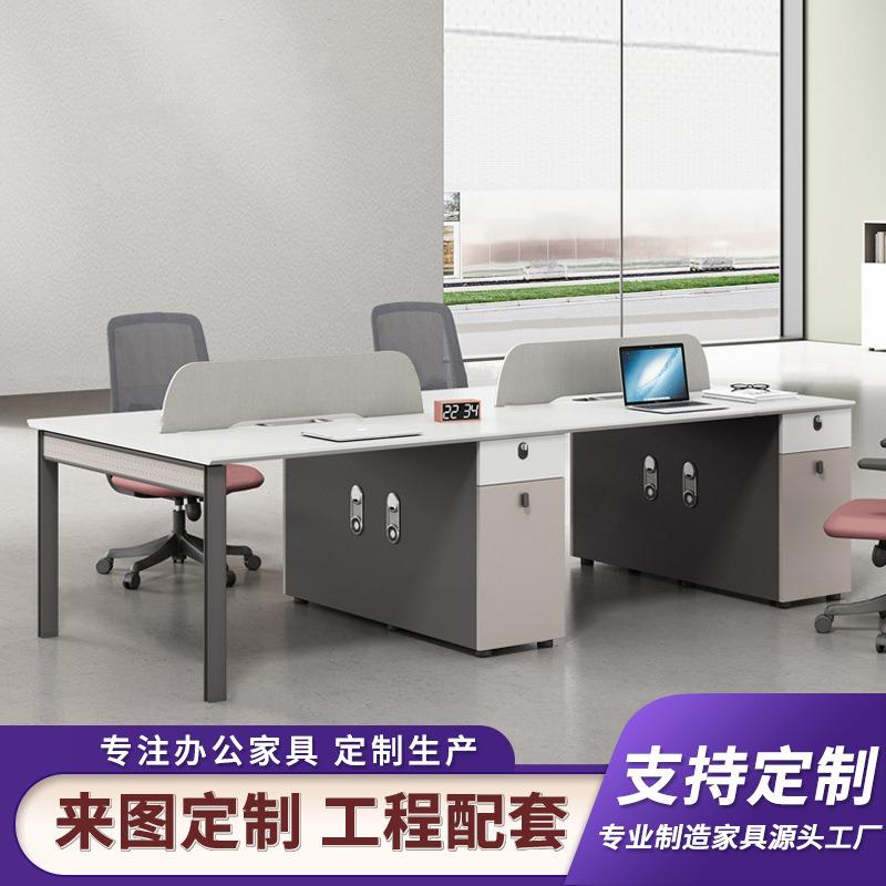 诗季办公桌椅组合屏风工作位职员桌现代简约设计师四人位办公家具