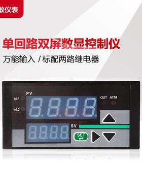 NPXM-20113双屏智能数字显示控制仪/数字显示调节器
