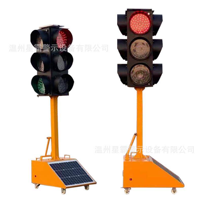 太阳能移动交通信号灯 可移动式交通指示灯 路口应急红绿灯