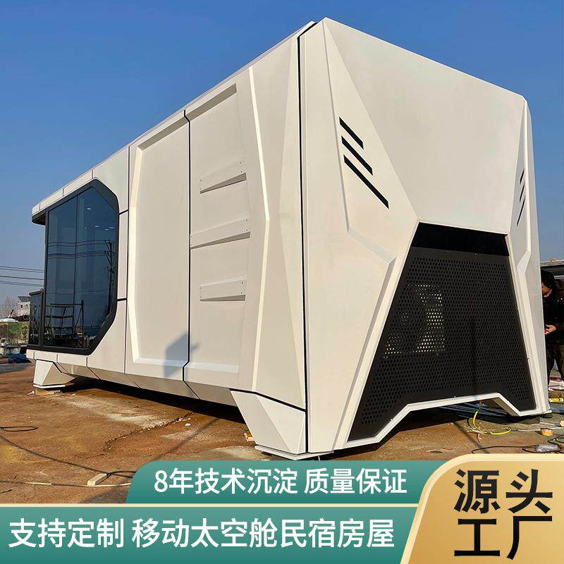 景区网红能量舰民宿太空舱 共享睡眠方舱田园风光小屋露营酒店