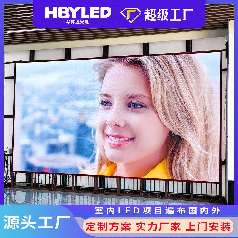 室内led显示屏 全彩高清p2 P2.5无缝LED拼接屏 led直播广告大屏幕