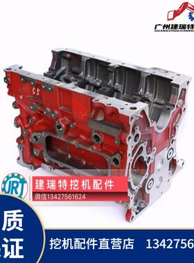 挖机配件缸体日野SK200-8 SK250-8 J05E机体VH11401E0701工程机械