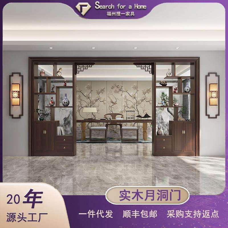 新中式入户客厅进门实木拱门玄关博古架隔断柜屏风月洞门酒柜