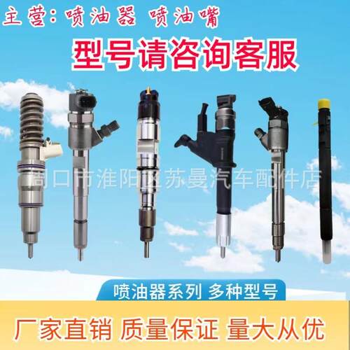 095000-0165 电装 共轨喷油器 直售 质保 跨境供应