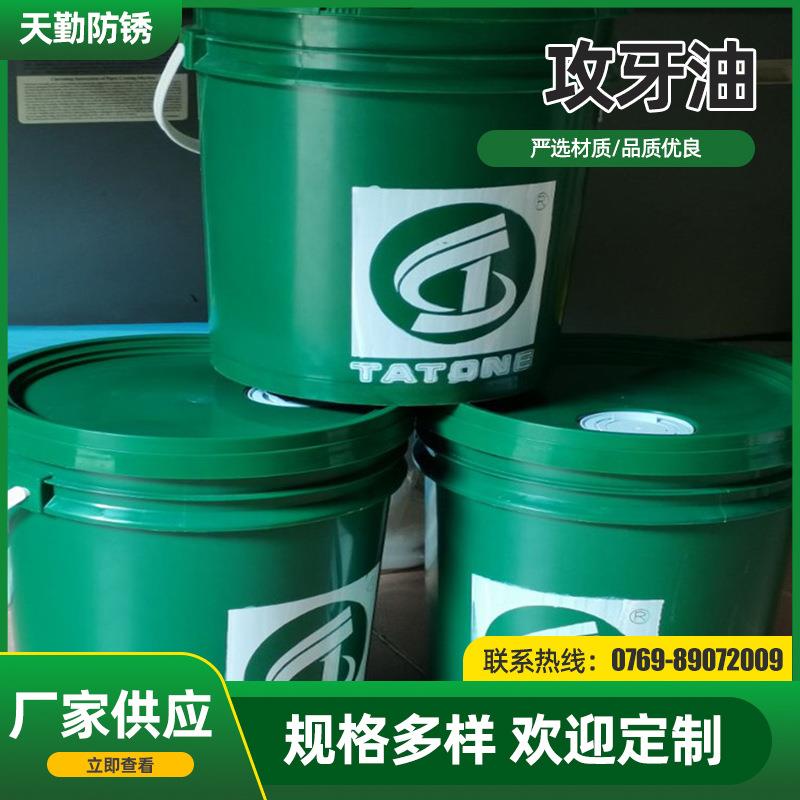 源头厂家生产不锈钢攻牙油多金属攻丝油切削油厂家直销全国发货