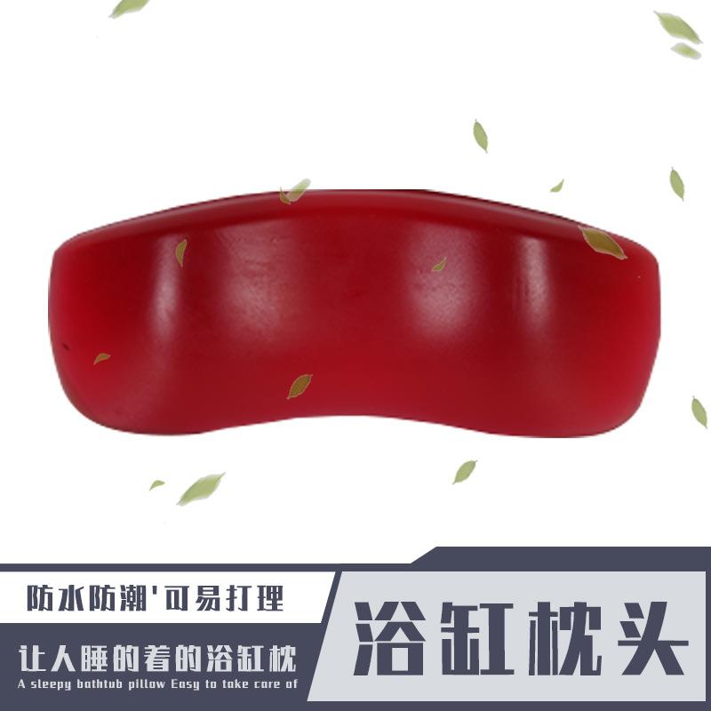浴缸枕头防水配件浴盆带吸盘通用颈部弹性按摩背靠枕