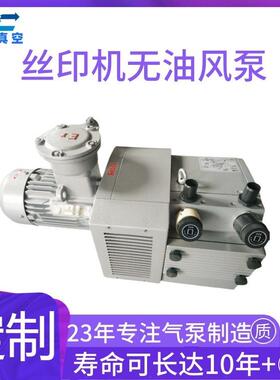 江西萍乡全自动丝印机无油风泵 zybw100E 穗诚厂家直销 运行平稳