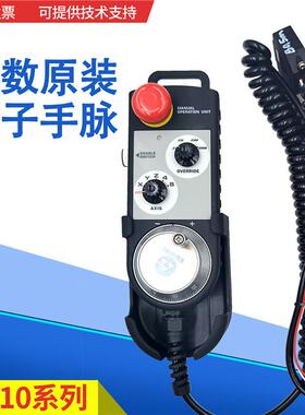 广数GSK980TDi25i原装电子手轮广州数控外挂手持单元手脉SC10-D/S