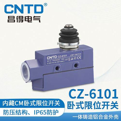 CNTD昌得电气限位行程开关密封型铝合金TZ/CZ-6101自动密封防水