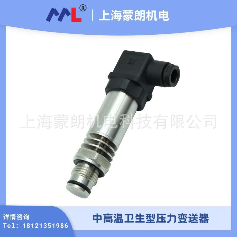 MP2702(2片散热)中高温卫生型压力变送器 喷涂设备 0-60MPa