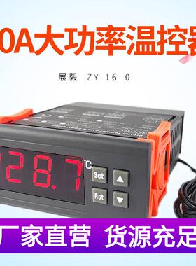 30A大功率数字式温度控制器 热风炉冷水机电子数显温控器WK7016C1