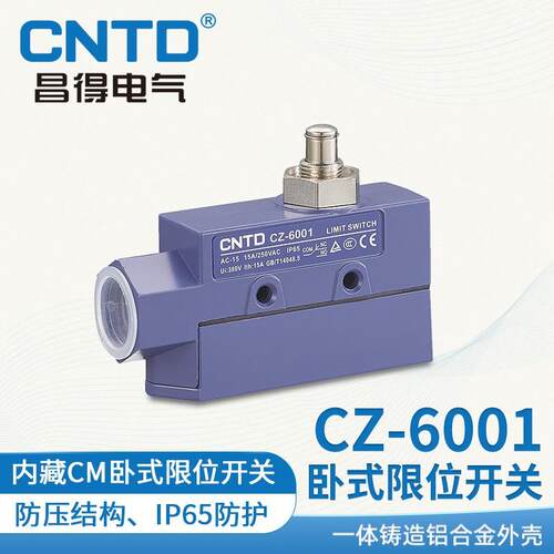 CNTD昌得电气限位行程开关密封型铝合金TZ/CZ-6001防油防水常开