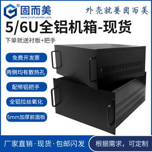 联壳6u工控机箱5u服务器机箱铝合金仪器仪表机箱卧式机箱19英寸