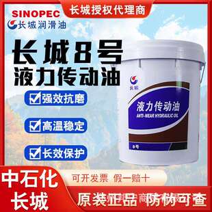 长城8号液力传动油机械变速箱变矩器离合器传动液液压工程传动油