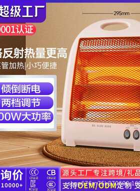电暖气小太阳家用暗光电热扇便携式烤火炉代加工速热取暖器