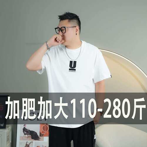 【U字短袖】2024夏季新款大码男装休闲加肥加大T恤百搭短袖PB3208