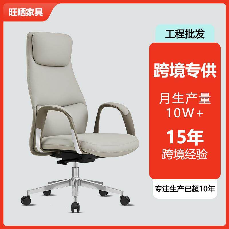 跨境工厂皮制电脑椅办公座椅时尚皮椅老板家用大班椅休闲升降转椅,模玩/动漫/周边/娃圈三坑/桌游,模型制作工具/辅料耗材,淘宝优惠券,粉丝福利购,淘宝优惠卷