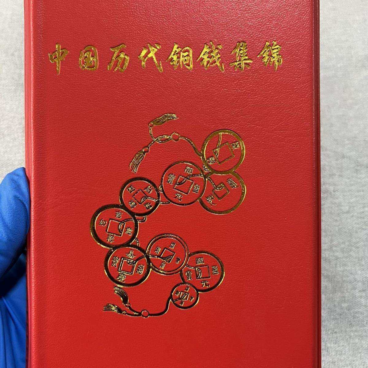仿古钱币中国历代铜钱120枚铜钱皇帝历代铜钱整套古玩收藏