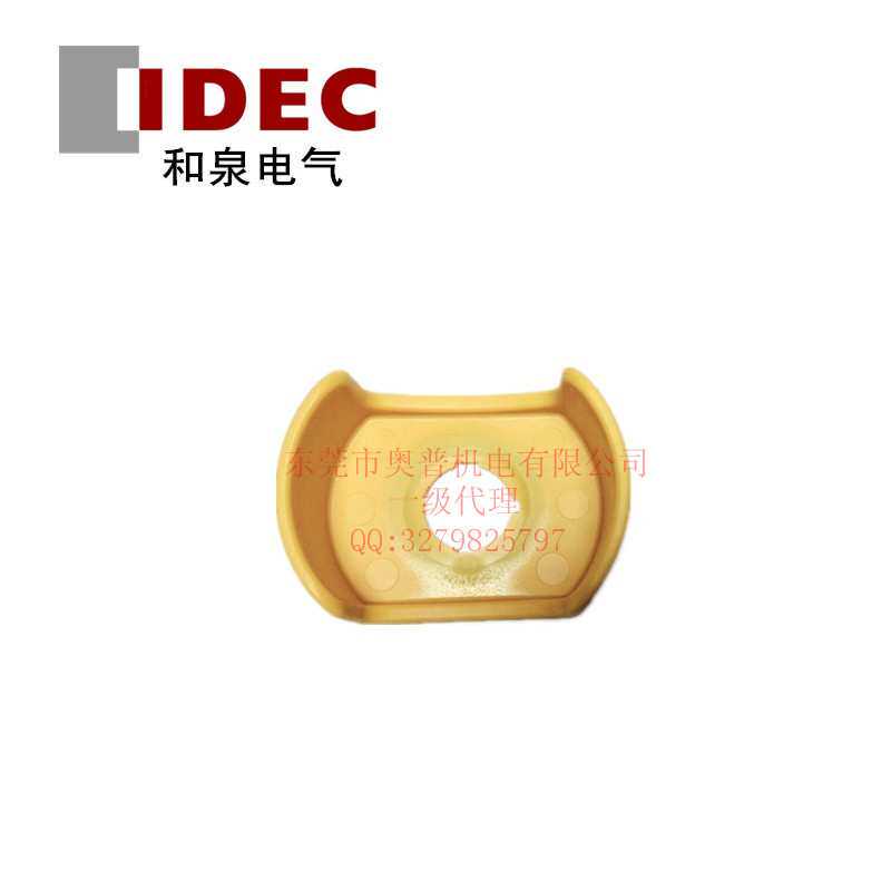 IDEC和泉急停保护罩 XA9Z-KG1 口径16mm急停开关保护罩紧急遮断罩