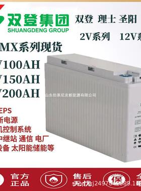 双登/理士/南都/圣阳/狭长型蓄电池12V100AH/150AH/180/200AH基站