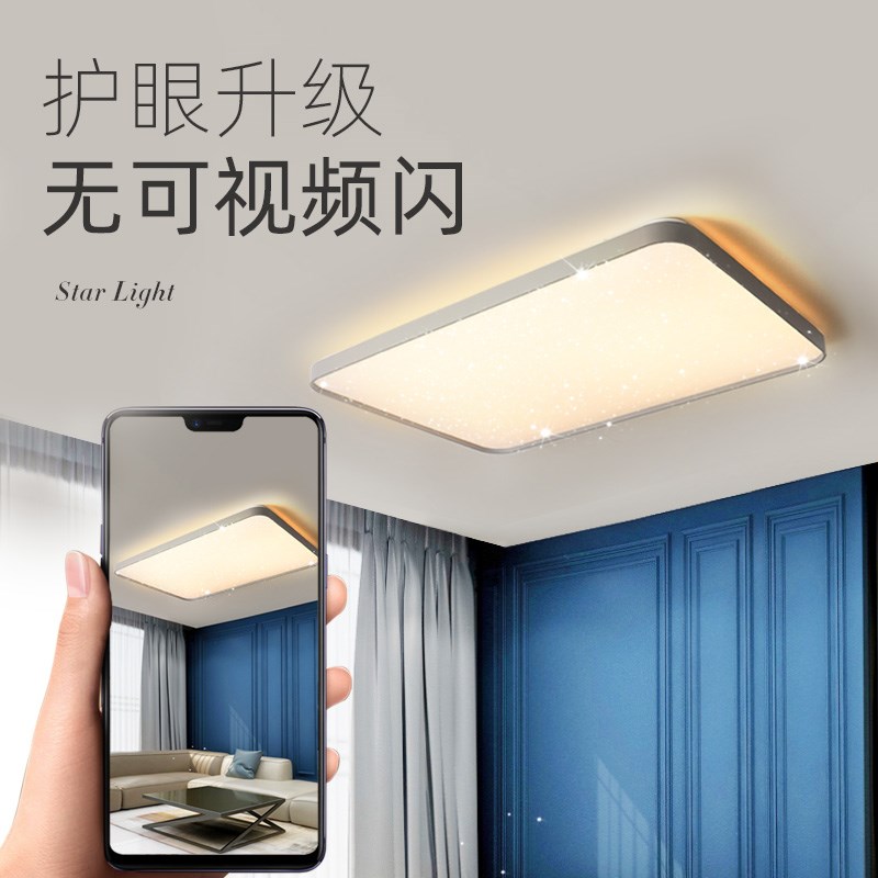 大客厅主灯简约大气吸顶灯家用组合全屋套餐2024新款灯具大全