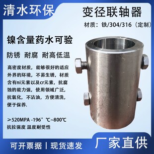 电动减速搅拌机不锈钢联轴s器节铁轴套筒变径转接头搅拌轴桨叶