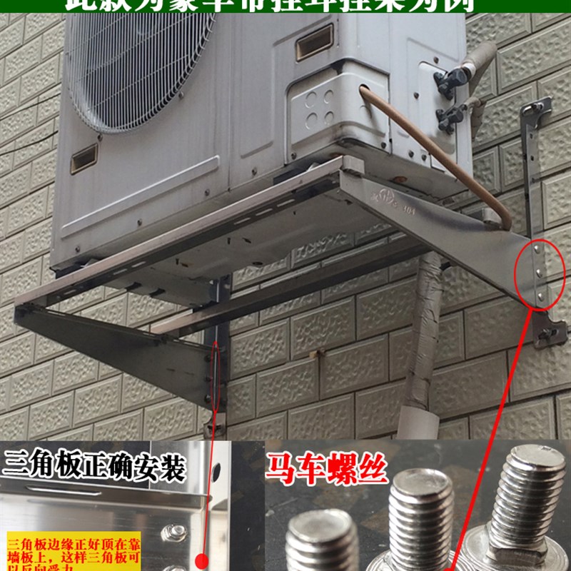 加厚空调支架不锈钢空调架子外机安装架1.5P23匹多区包邮特价