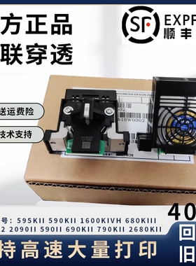 适用爱普生590KII 680KIII 2090II 690KII 790KII  2680KII打印头