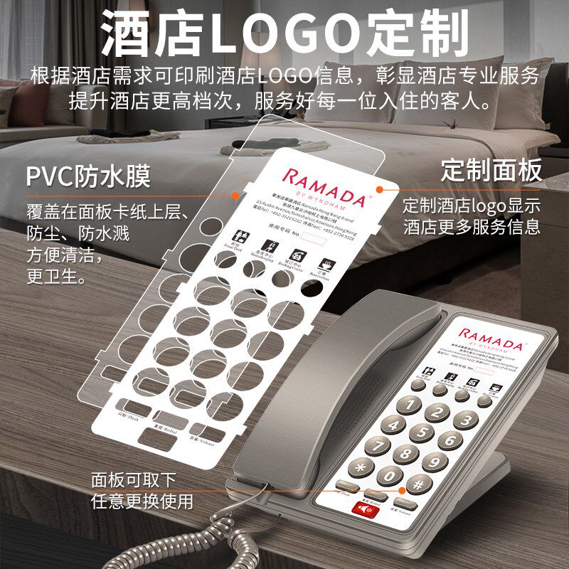 斐创高档酒店电话机客房宾馆前台座机UV钢琴烤漆一键拨号定制面板
