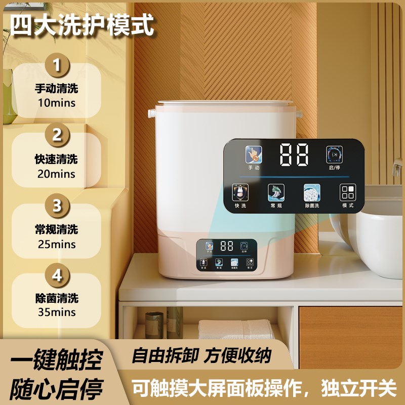 婴儿涡轮洗衣机宝宝专用迷你小型内衣裤全自动洗脱一体洗袜子神器