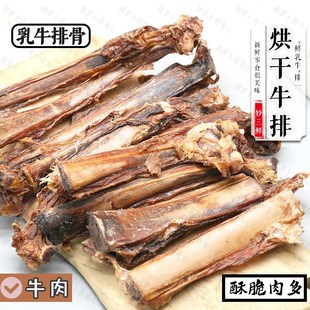 宠物狗狗零食磨牙棒带肉乳牛排泰迪中小型犬训犬奖励洁齿耐咬骨头
