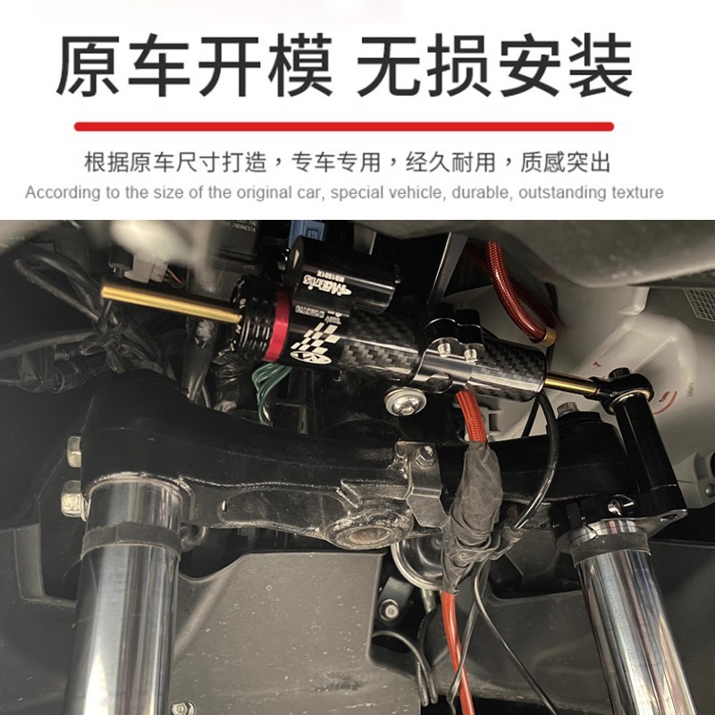 适用本田佛沙NSS350改装阻尼器支架钛尺防车头摇摆摩托车配件