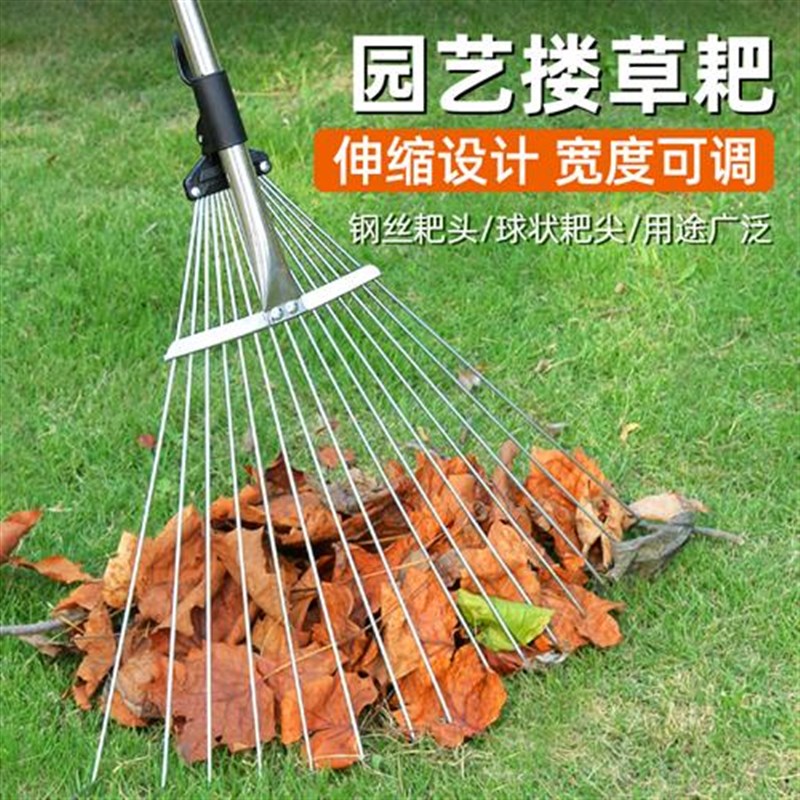 搂草耙子平地扫树叶神器草坪铁爪子农具耙尺落叶钉耙扫把伸缩扒子