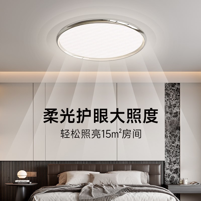 柏丁全光谱护眼吸顶灯 超薄圆形卧室灯 米家智能儿童房间灯具