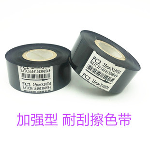 食品制药纸盒 30mm 贴标包装 生产日期FC3 LC1 打码 FC2 机色带25