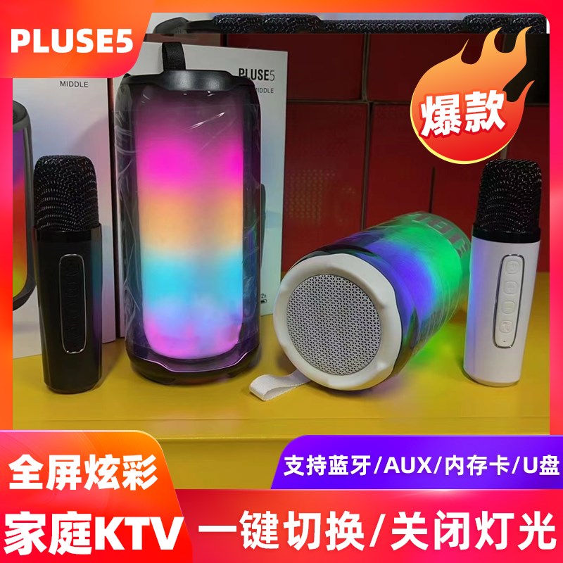 华强北e蓝牙音箱家用无线音响小型超重低音炮户外便携脉动5