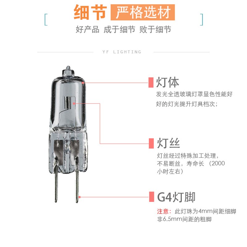 【10个装】G4灯珠12v钨丝35W 灯泡20w插细脚10w低压水晶卤素灯50w