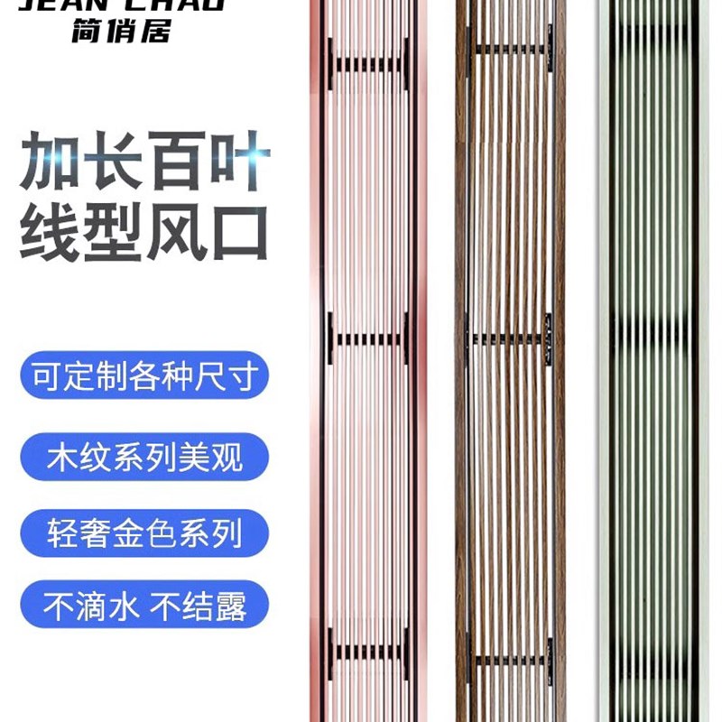 定制中央空调木纹出风口花梨木窄边框线型加长百叶格栅黑胡桃色