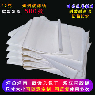 烤盘纸耐高温油纸牛油纸烘焙油纸垫盘纸蛋糕饼干阿胶糕溶豆防沾纸