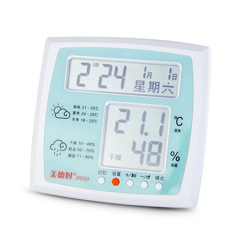 美德时JR593室内高精度电子温湿度计家用精准温度计大屏幕带闹钟
