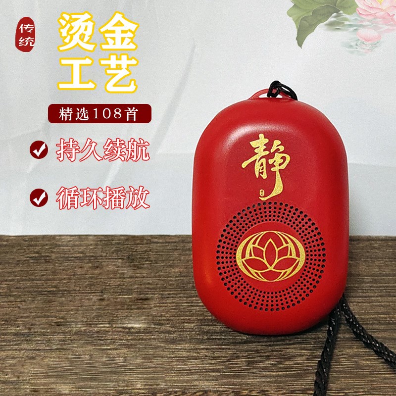 新款音乐播放器高清音质便携式小型蓝牙音响可插卡充电唱戏播音机